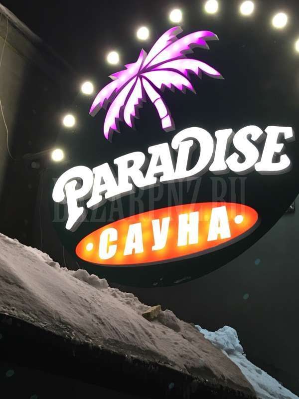 Сауна Paradise