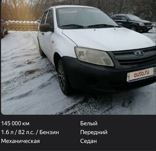  LADA () Granta  