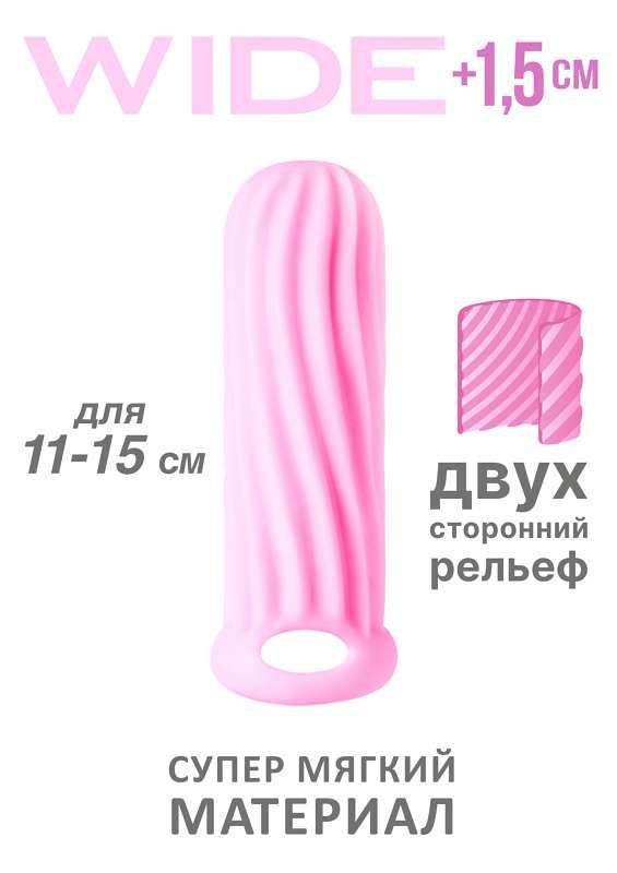 Фаллоудлинитель Homme Wide Pink для 11-15 см 7007-02lola