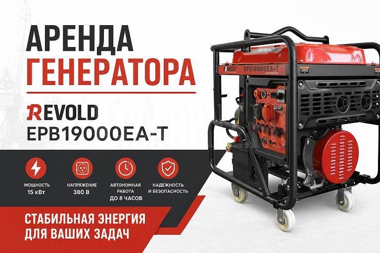 ������ ������� ����������� ���������� Revold EPB19000 EA-T � �����