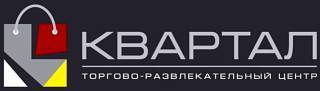 В ТЦ «Квартал» требуется на работу 2/2, 3/3, 4/2