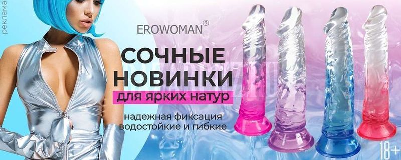 Прозрачный фаллоимитатор на мощной присоске- отличный подарок для вашей пассии