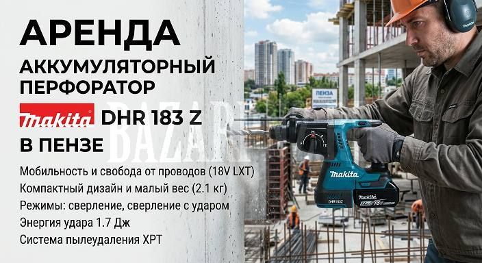 ������ ��������������� ����������� Makita DHR183Z 18 � (SDS-Plus) � �����