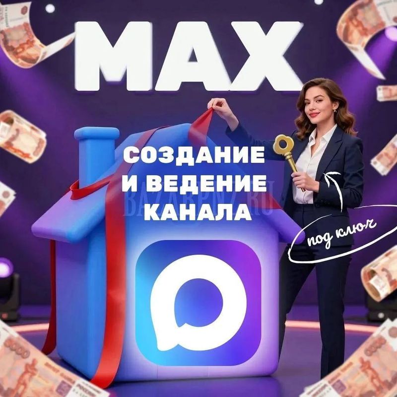 ������� � ���������� ������� � MAX