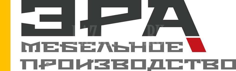 На мебельное предприятие требуются грузчики с ежедневной оплатой 450 р. час