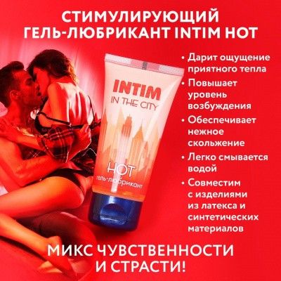 Гель-лубрикант Intim Hot - это микс чувственности и страсти! арт. LB-60004
