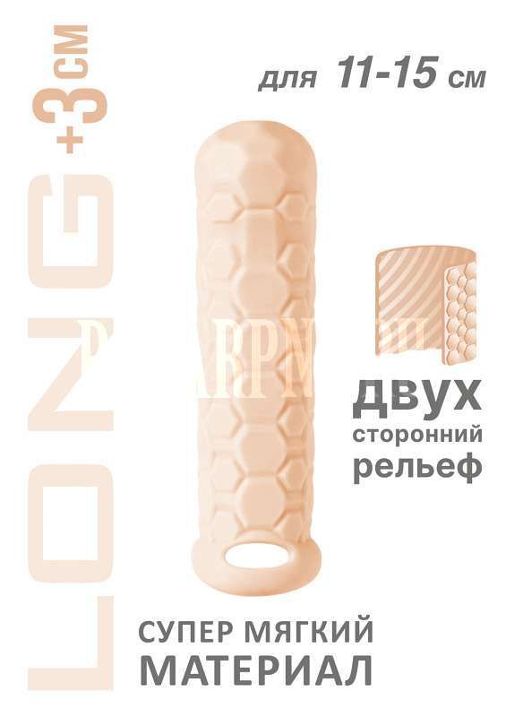 Фаллоудлинитель Homme Long Flesh для 11-15 см 7009-03lola