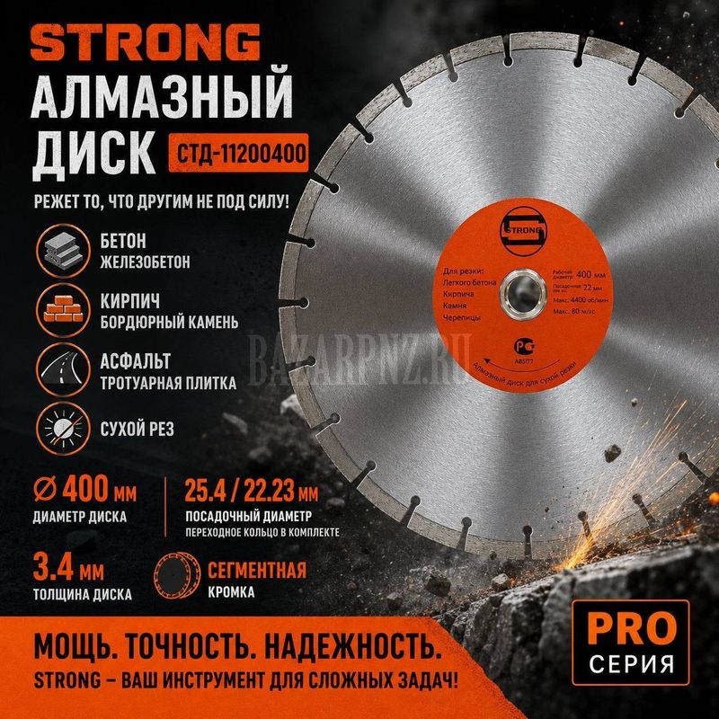 ������ �������� ���� 400 �� �� ������ Strong ���-11200400 ��� ����� �����