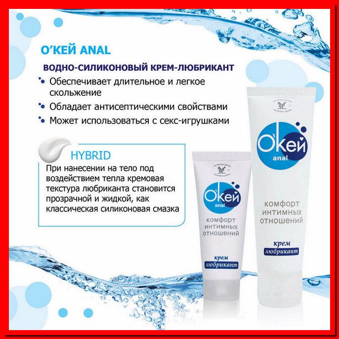 Крем -лубрикант "О'Кей Anal" туб пластиковый 15 г арт. LB-20018