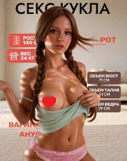 Секс-кукла (Sex doll) супер реалистичная KELLY, 140 см