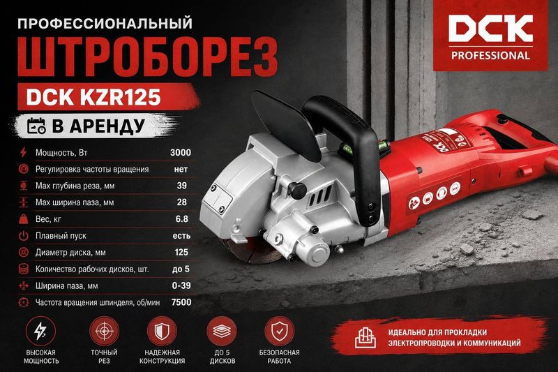 ���������������� ��������� DCK KZR 125 � ������! ������ ���, ����������� ��������
