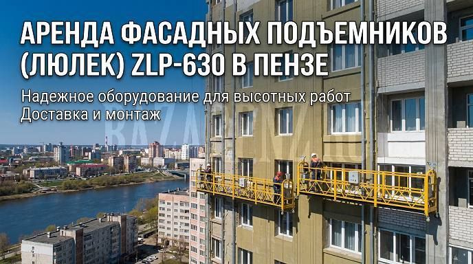 ������ �������� ����������� (�����) ZLP-630 � ����� | ������ �� �������