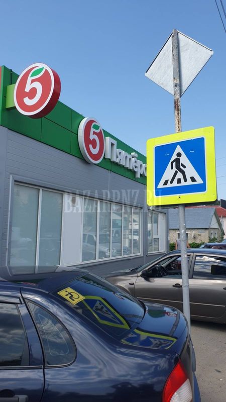 Продаю магазин Пятерочка