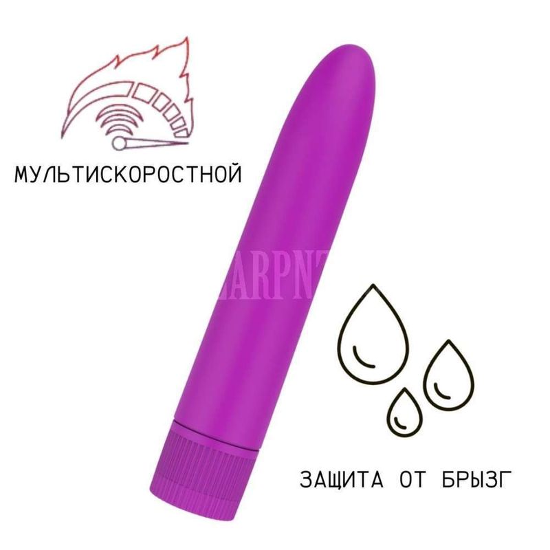 Пурпурный матовый пластиковый мультискоростной вибратор артикул: 3313-02