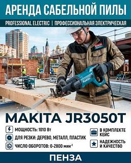 ������ ���� ��������� ���������������� ������������� Makita JR3050T � ����� �����