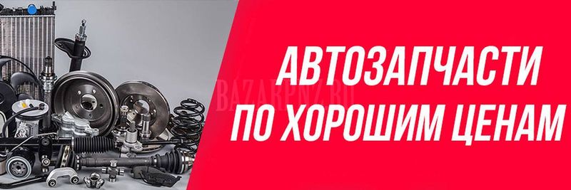 Подбор и продажа автозапчастей