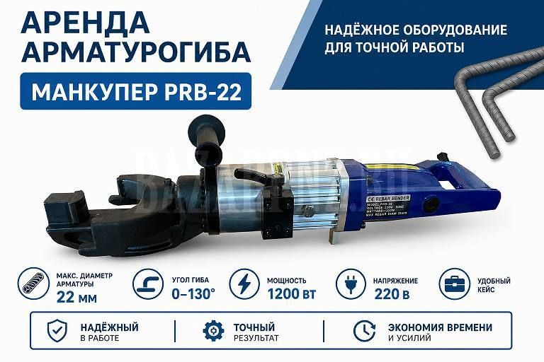 ������ �������-��������������� ������������ �������� PRB-22 � ����� | 2040 ���/�