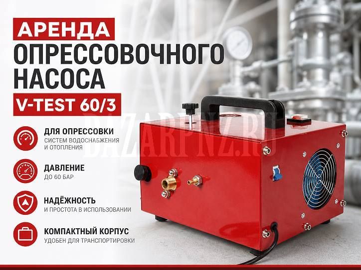 ������ �������������� ������ V-Test 60/3 � ����� �� 840 ���/����