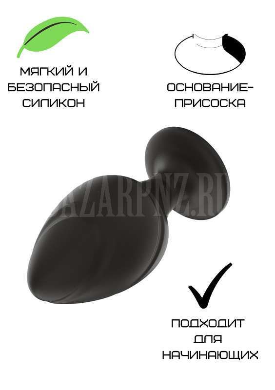 Силиконовая анальная пробка черная S (5.8*2.8cm) 3305-01