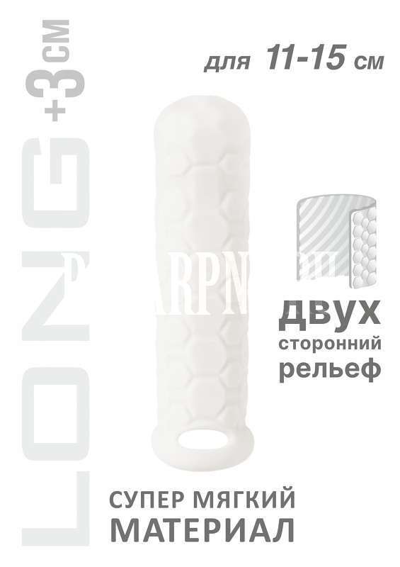 Фаллоудлинитель Homme Long White для 11-15 см 7009-01lola