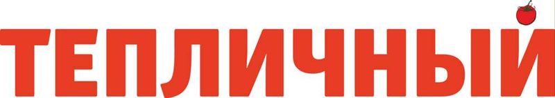 В ТЦ «Тепличный» требуется на работу 2/2, 3/3, 4/2