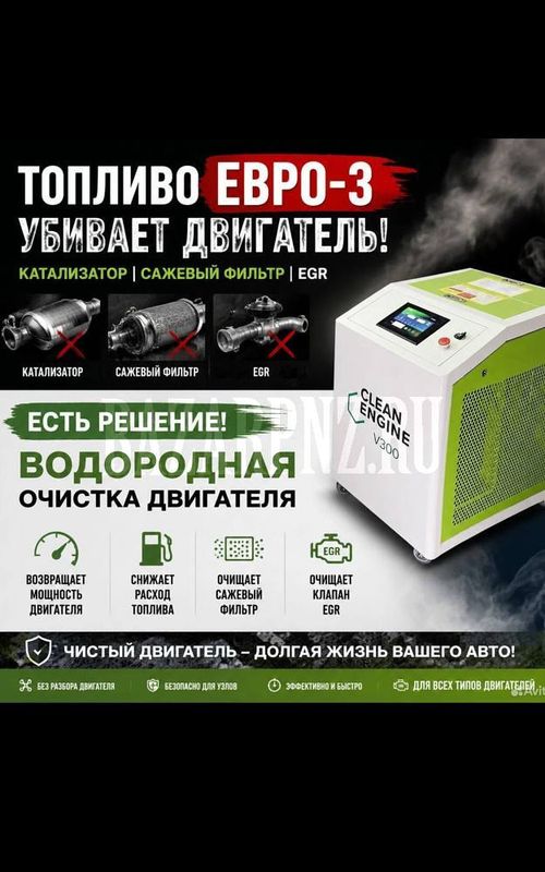 Очищу быстро катализатор за 1-2 часа на Бородина 29, во дворе