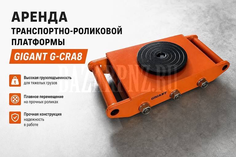 ������ �����������-��������� ��������� GIGANT G-CRA 8 � ����� �. �. 8 ���� | 440 �