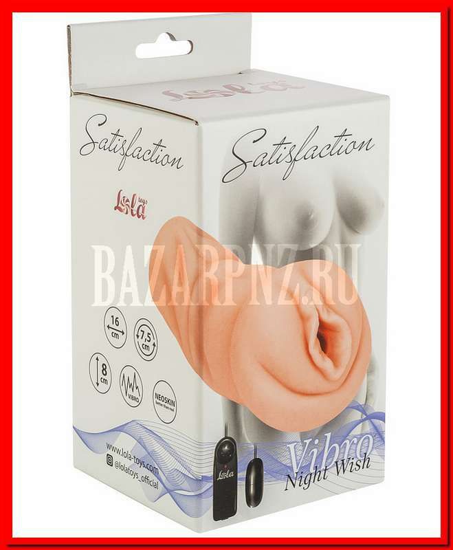 Мастурбатор Satisfaction Vibro Night Wish 2001-06lola