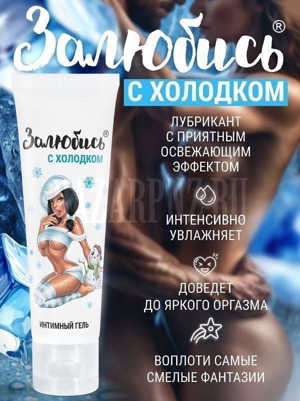Интимный гель освежающий 50 г арт. LB-37002