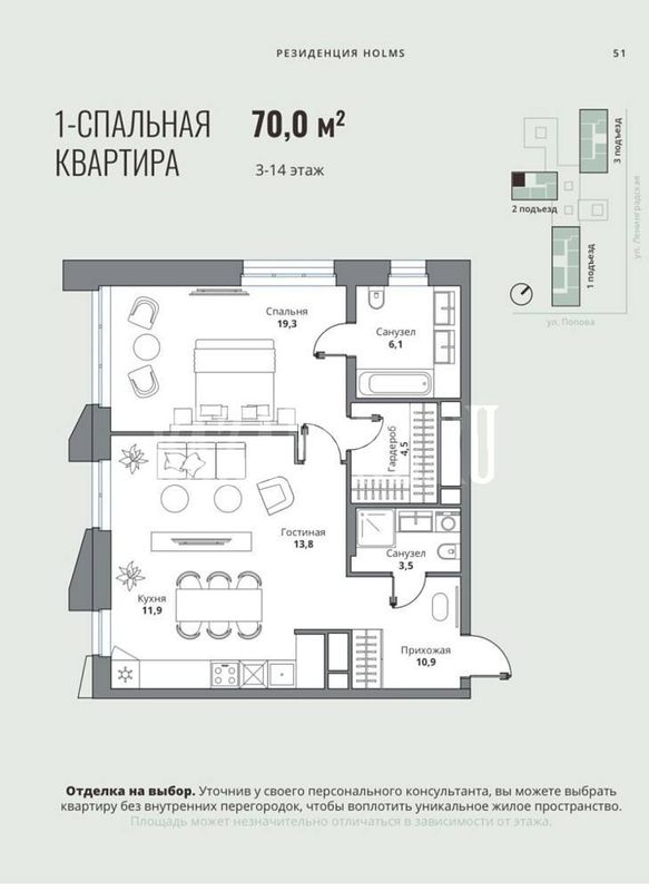 Видовая квартира в первом премиум-доме Пензы Holms Residence, ул. Попова 26