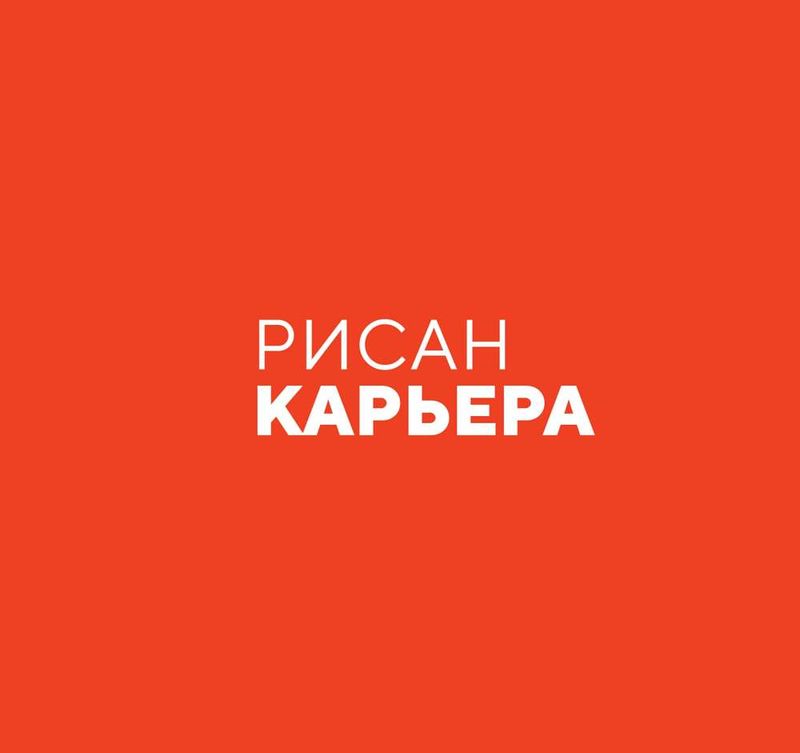 В строительную группу "Рисан" требуется слесарь-сантехник