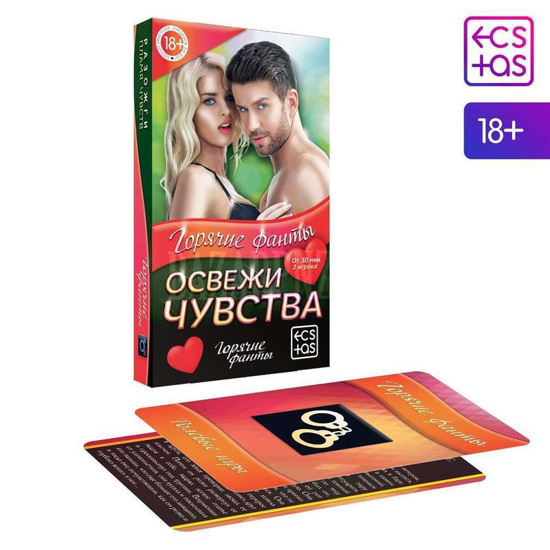 Горячие фанты "Освежи чувства" артикул: 1198879