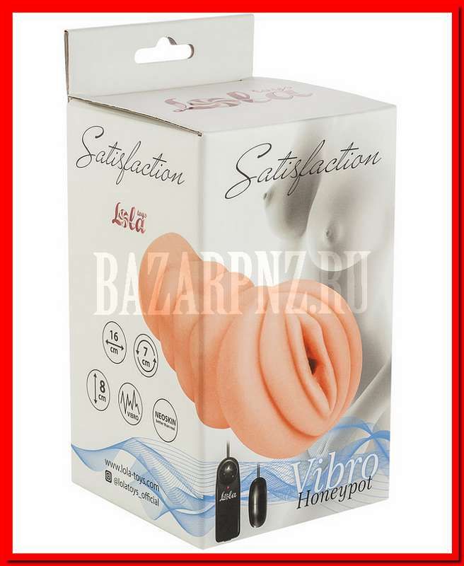 Мастурбатор Satisfaction Vibro Honeypot 2001-05lola