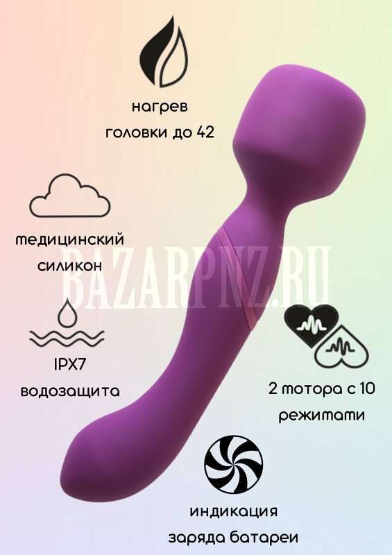Нагревающийся двусторонний Wand 100 комбинаций вибрации артикул:1018-03lola