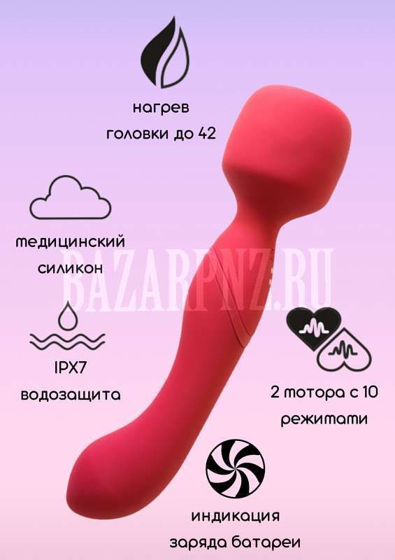 Нагревающийся двусторонний Wand 100 комбинаций вибрации арт.1018-02lola