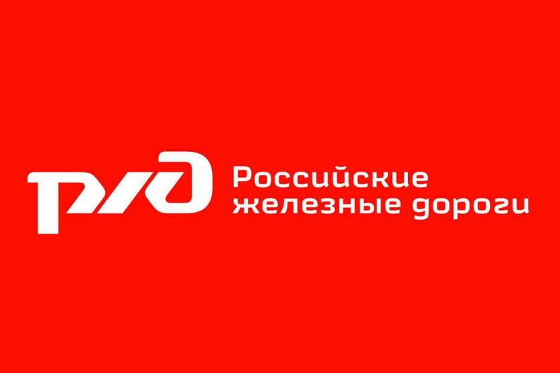 Пензенский отдел ОАО РЖД примет на постоянную работу бригадира базы топлива