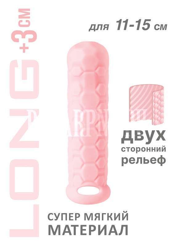 Фаллоудлинитель Homme Long Pink для 11-15 см 7009-02lola