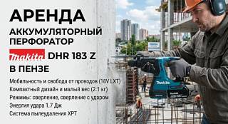 ������ ��������������� ����������� Makita DHR183Z 18 � (SDS-Plus) � ����� �����